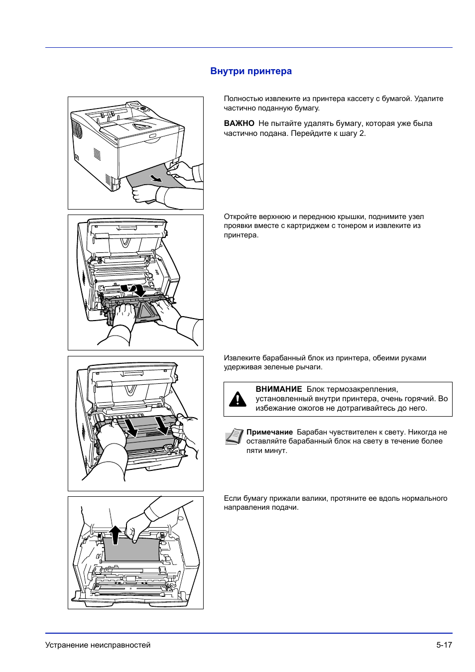 Kyocera инструкция русский. Принтер Kyocera инструкция. Инструкция по принтеру Kyocera. Куосера принтер инструкция. Kyocera руководство по эксплуатации.