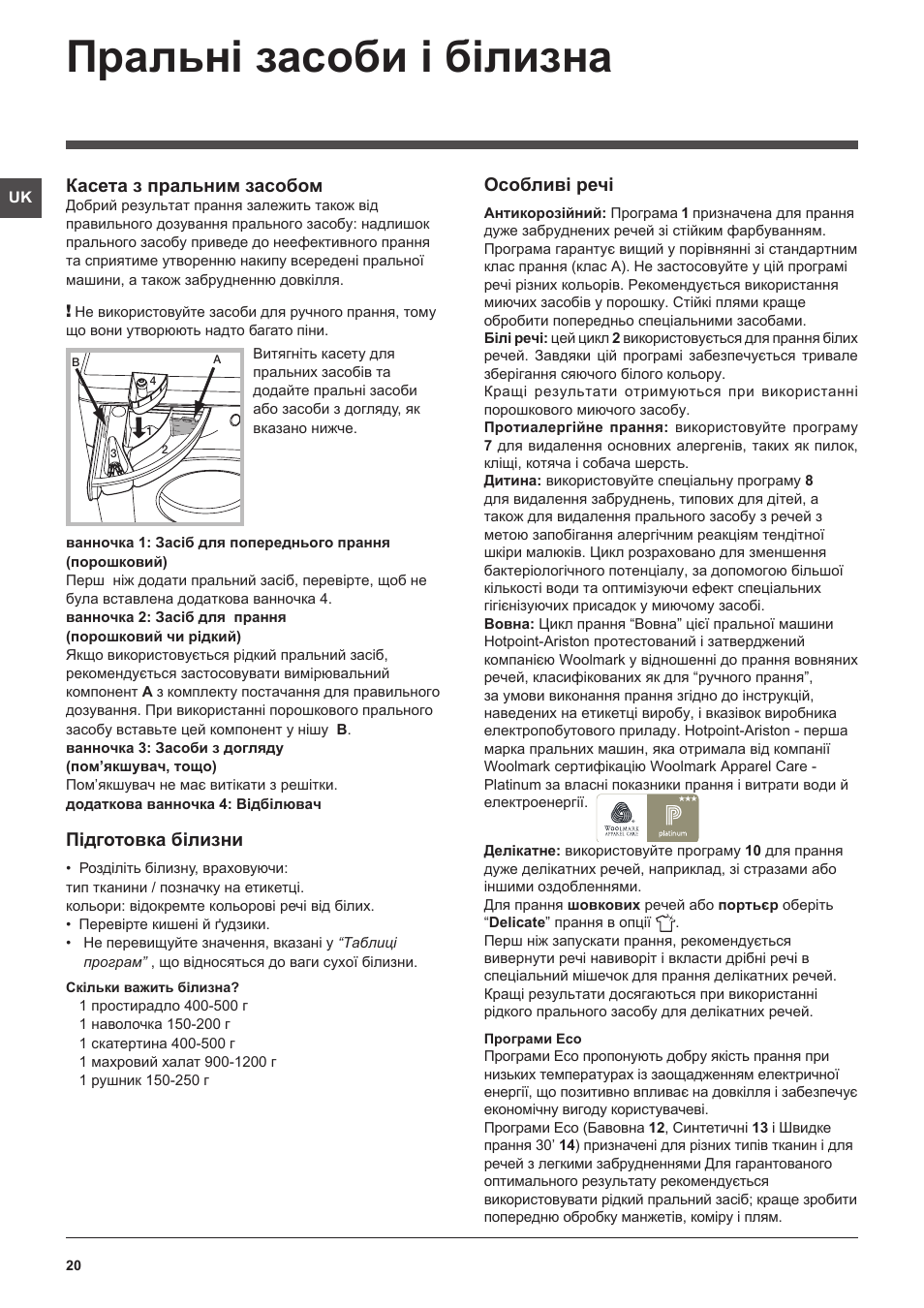 Hotpoint ariston инструкция на русском языке. Инструкция для стиральной машины Hotpoint Ariston VMSG 601. Стиральная машина Hotpoint Ariston инструкция WMSD 600. Стиральная машина Hotpoint-Ariston VMSL 601 B инструкция. Инструкция стиральная машина Аристон 601.