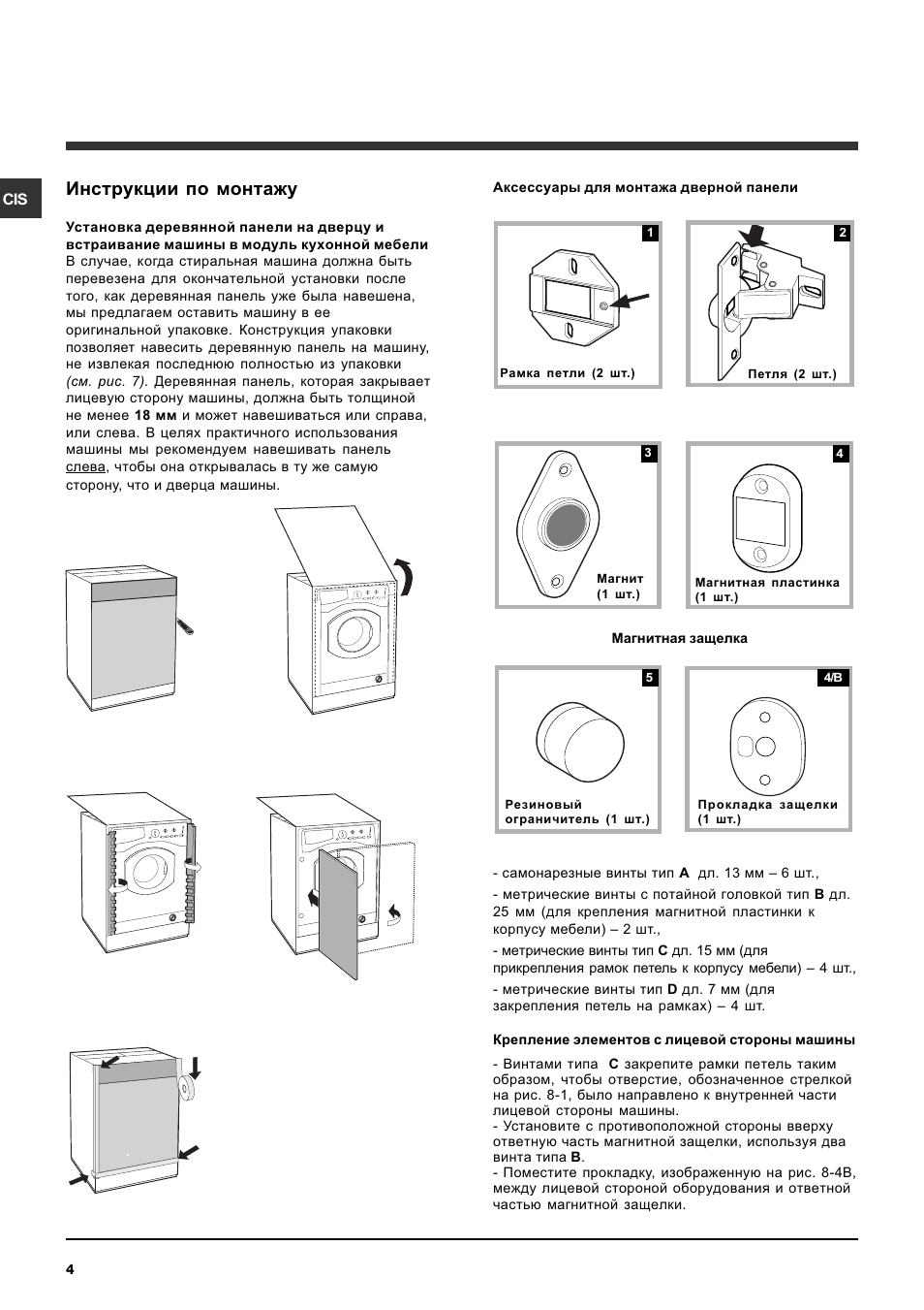Hotpoint Ariston BWMD 742