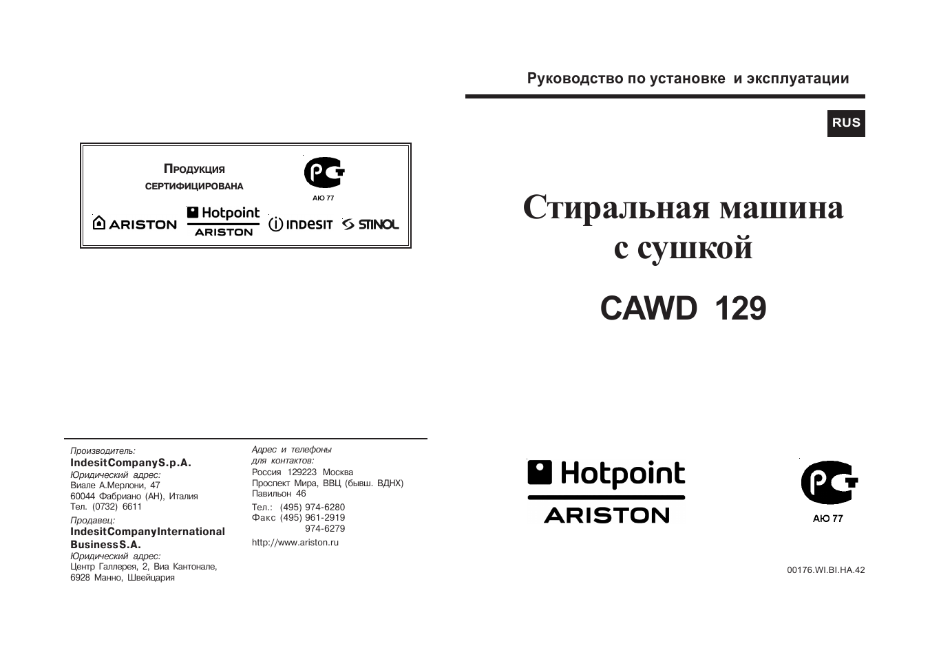 Инструкция по эксплуатации хотпоинт аристон. Hotpoint Ariston CAWD 129 инструкция к стиральной машине. Инструкция к машинке Аристон CAWD 129. Инструкция к стиральной машине Hotpoint Ariston ecot7f 129. Hotpoint Ariston CAWD 129 инструкция сушка.