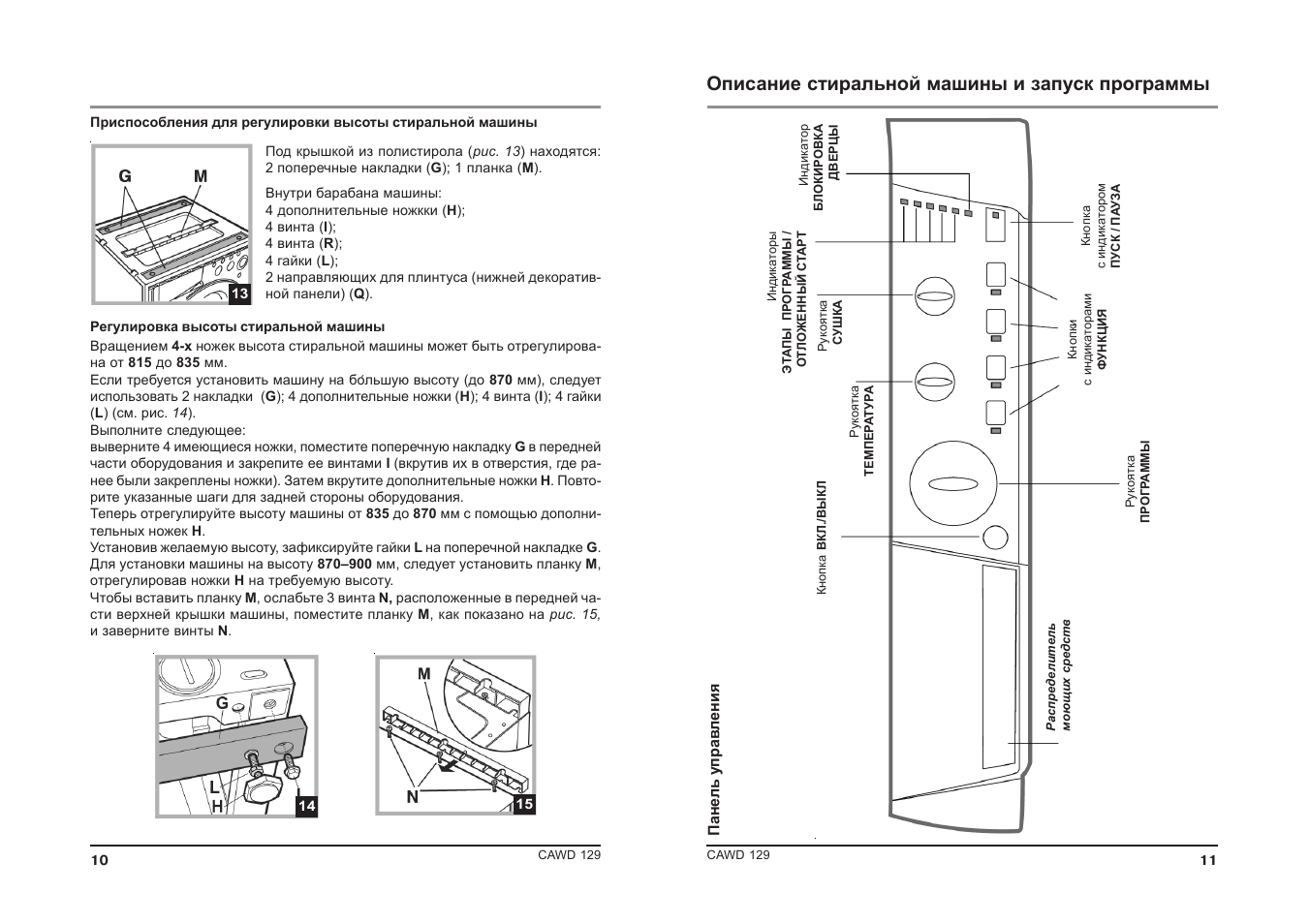 Ariston cde 129 схема