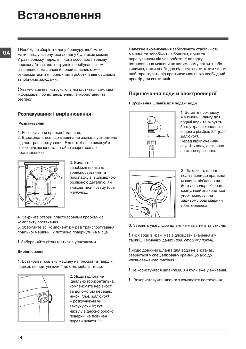 Инструкция по эксплуатации стиральной аристон. Хотпоинт Аристон стиральная машина 6 кг инструкция. Стиральная машина Hotpoint Ariston 601 инструкция. Стиральная машина Hotpoint-Ariston VMSL 601 B инструкция.