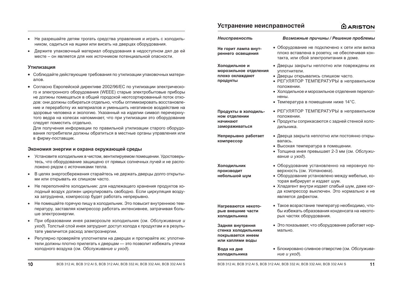 Инструкция по эксплуатации хотпоинт аристон