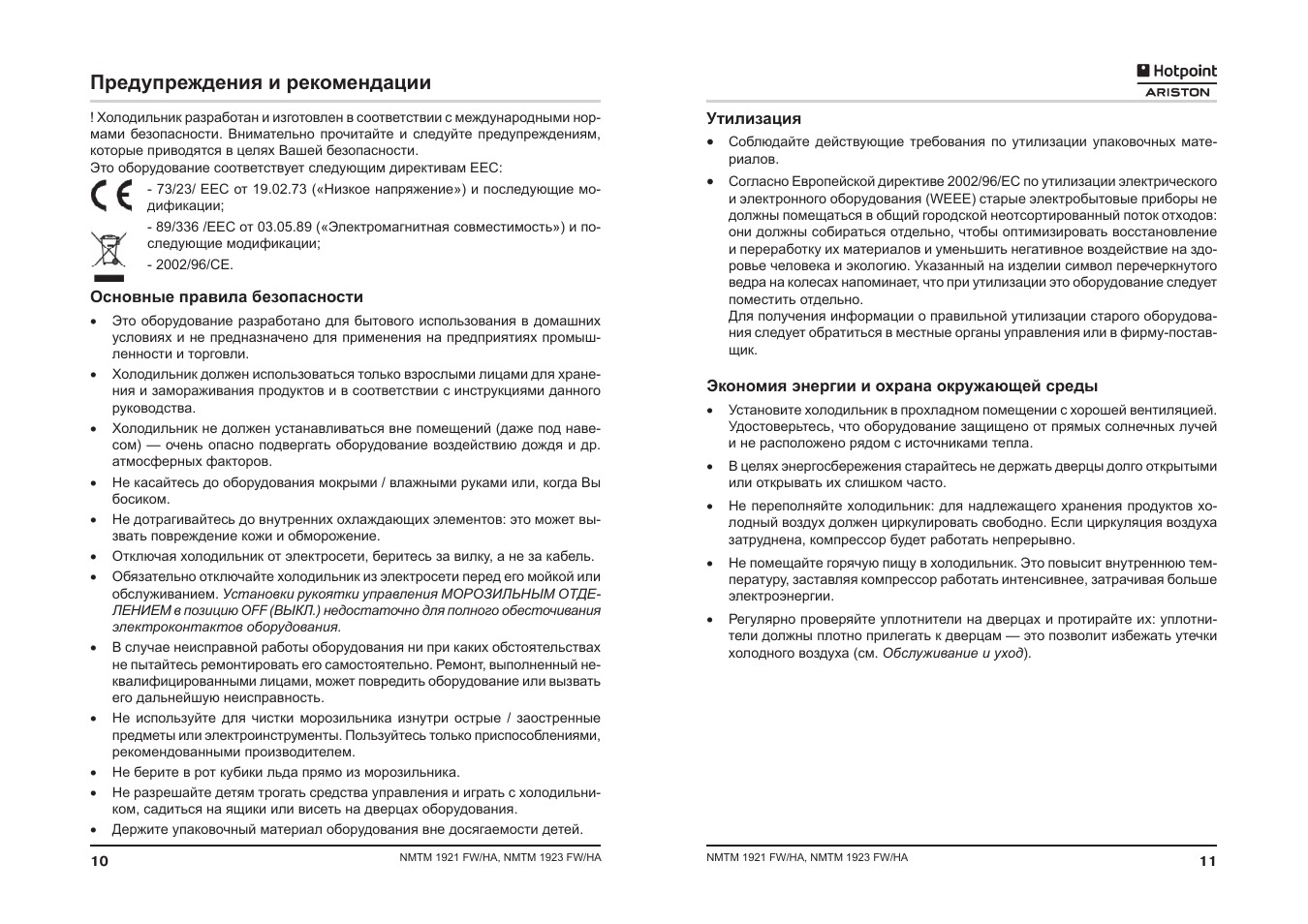 Холодильник hotpoint-ariston табло. Холодильник hotpoint-ariston bmbl 2023 cf. Холодильник хотпоинт аристон коды ошибок. Холодильники hotpoint hdf 520w. Ошибка а1 на холодильнике.