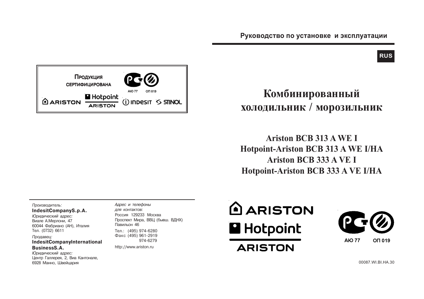 Hotpoint ariston холодильник инструкция