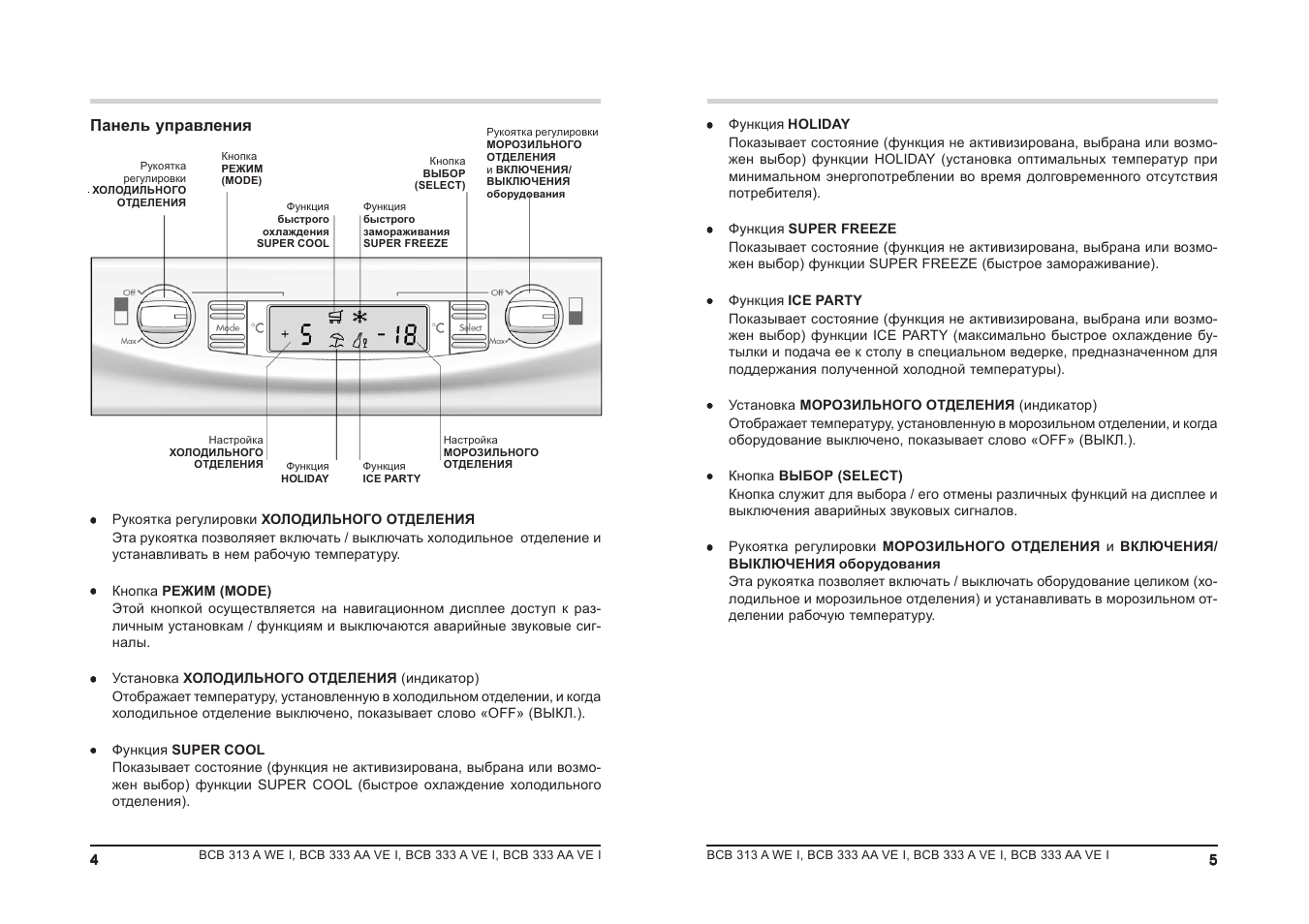 Ariston настройка