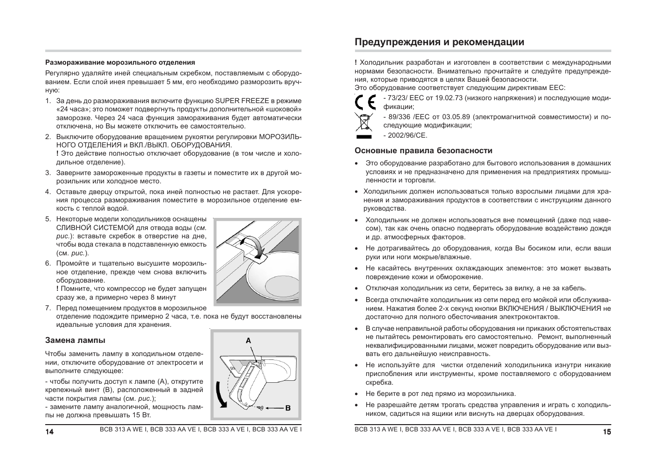 Схема холодильника аристон хотпоинт