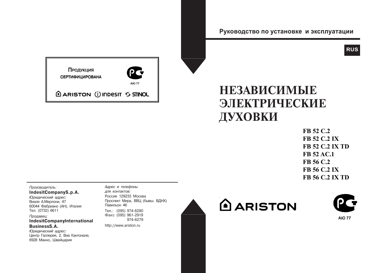 Инструкция по эксплуатации аристон. CIS li 420 схема. Посудомойка Аристон CIS li 420 инструкция. Инструкция к посудомоечной машине Ariston l 63. Инструкция по эксплуатации посудомоечной машины Аристон li68duo