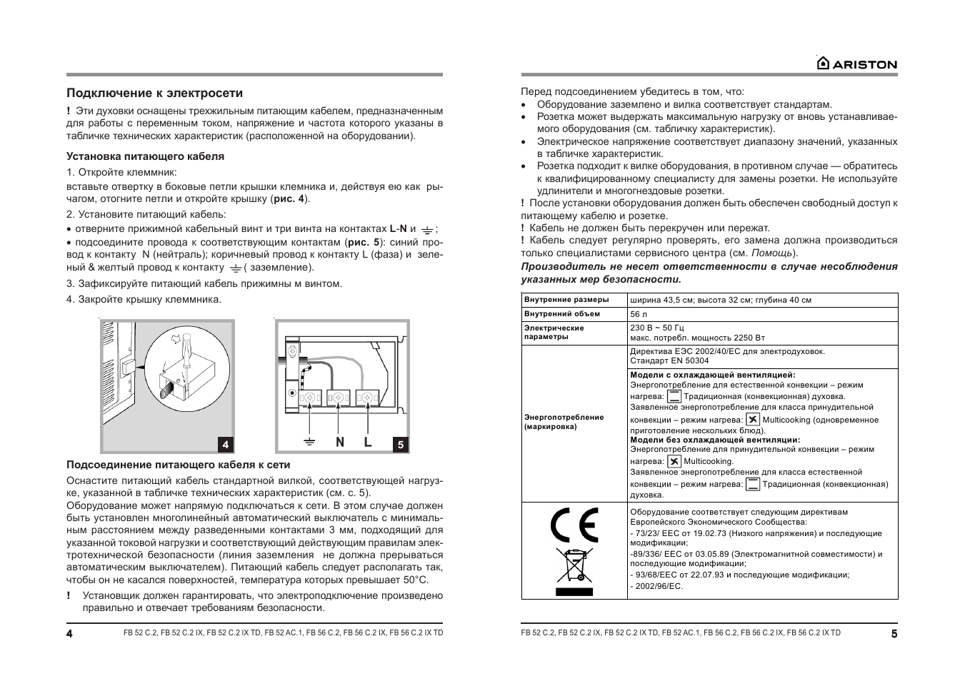 Ошибки духовых шкафов ariston