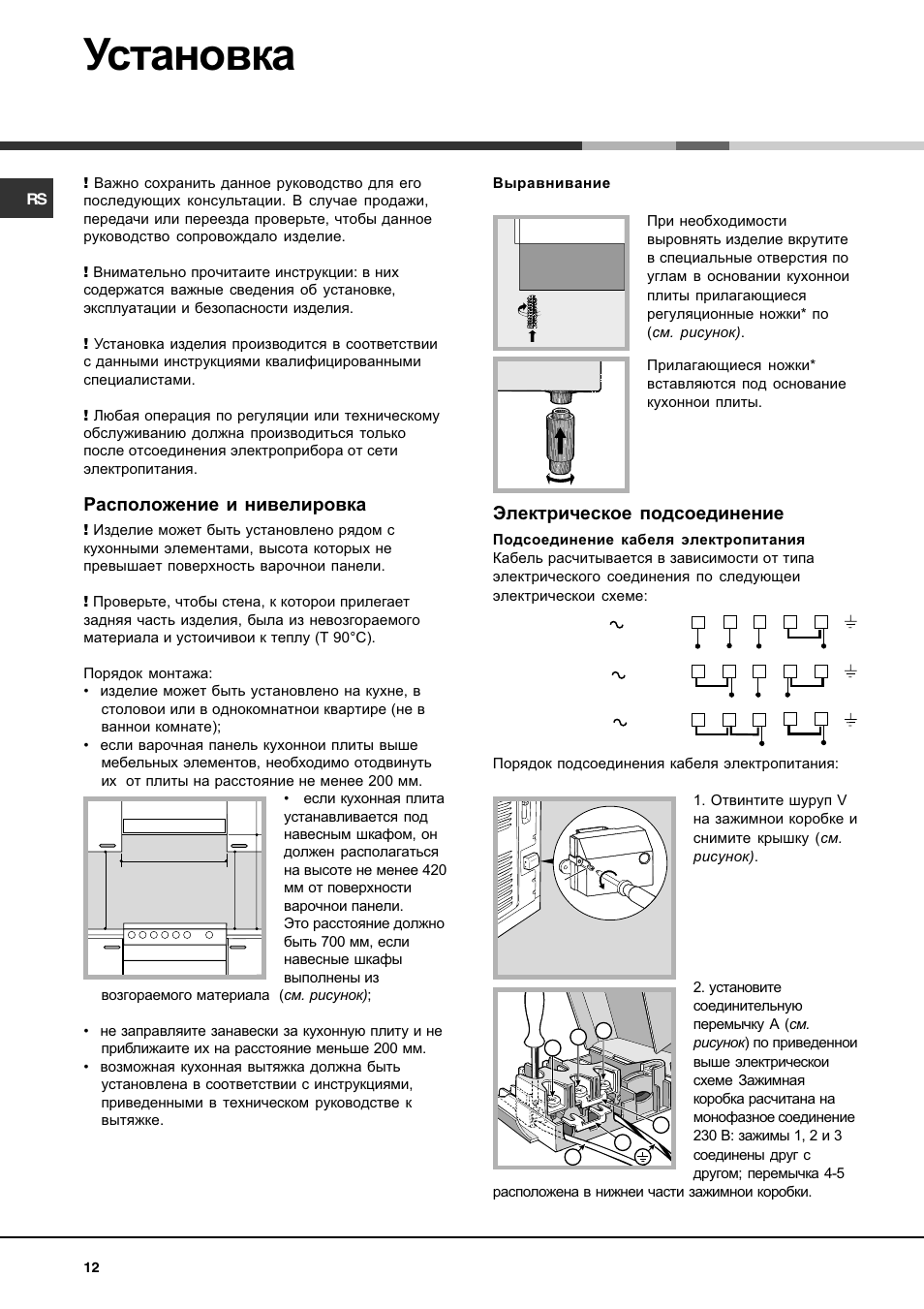 Инструкция плиты hotpoint ariston