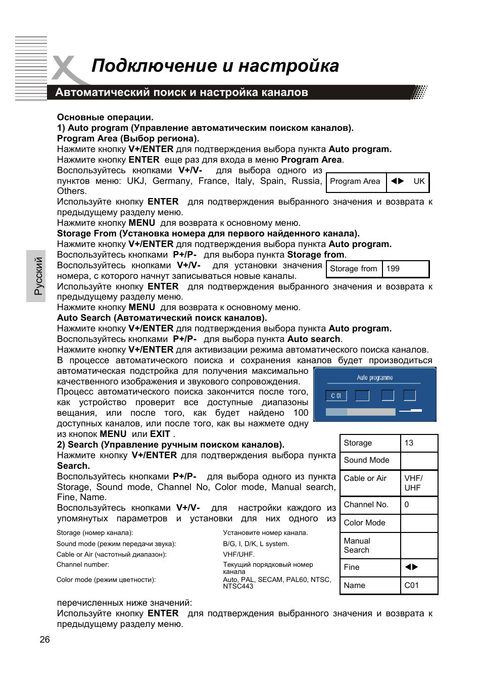 Инструкция по настройке и 2. Barton th-562 настройка каналов приставка. Barton цифровой приемник настройка. Настройки приставки Barton. Приставка Barton настройка каналов.
