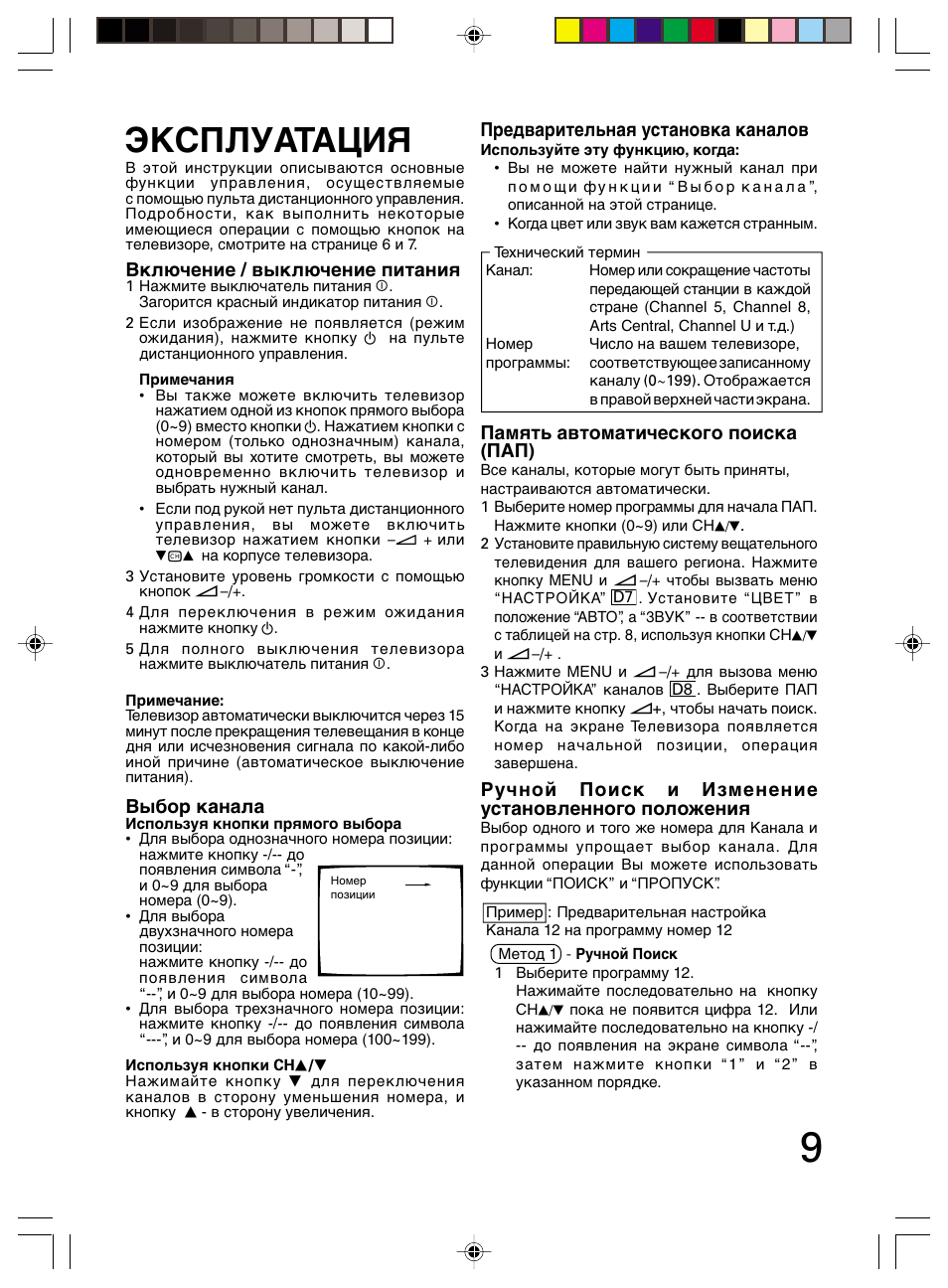 Схема toshiba 21csz2r1x