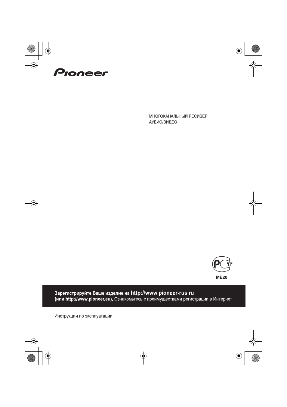 Pioneer vsx 418 s схема