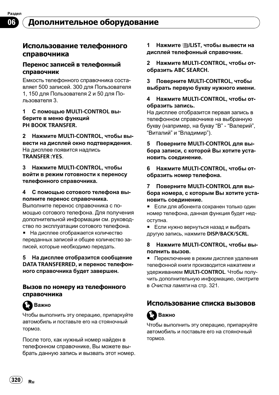 Инструкция по эксплуатации магнитолы пионер. Pioneer deh 4100sd. Pioneer deh-p4100sd. Pioneer deh p4100sd схема подключения