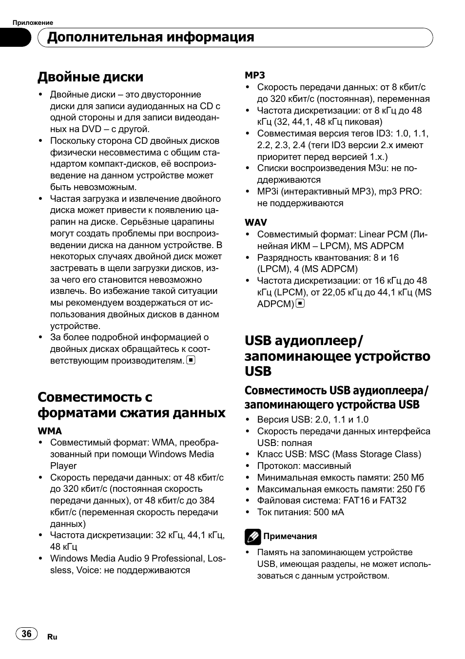 Магнитола pioneer deh 5000ub инструкция - 81 фото