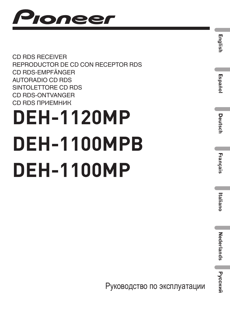 Deh 1100mp схема