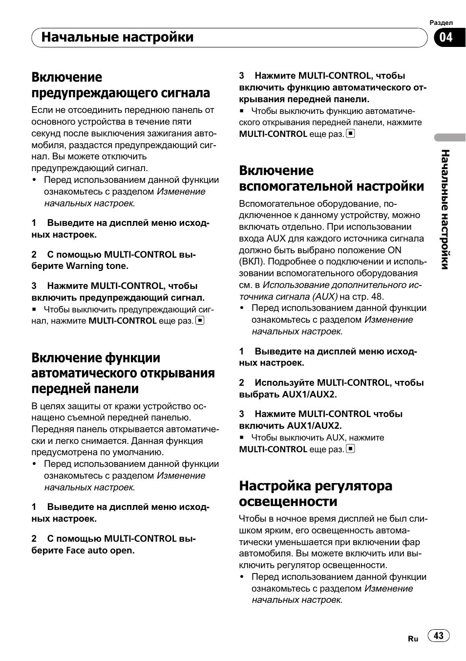 Автоматический инструкция Автоматический инструкция