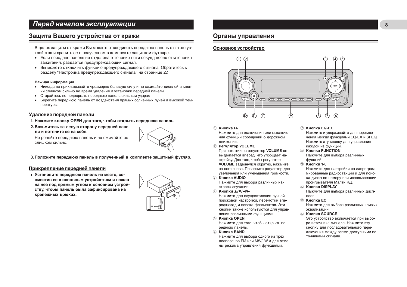 Автомагнитола pioneer deh p6800mp инструкция