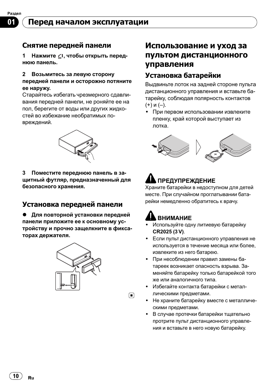 Магнитола пионер dvh p4100ub схема - фото