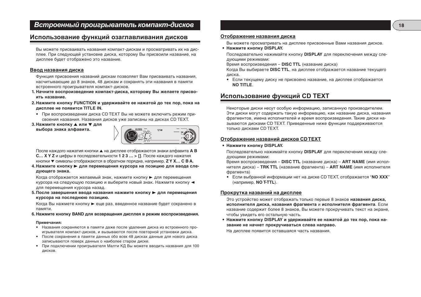 Магнитола пионер инструкция на русском языке. Deh 5500mp. Радиоприемник и проигрыватель компакт дисков SCD-117 схема. Схема соединения радиоприемник и проигрыватель компакт дисков SCD-117. Радиоприемник и проигрыватель компакт дисков SCD-117 инструкция