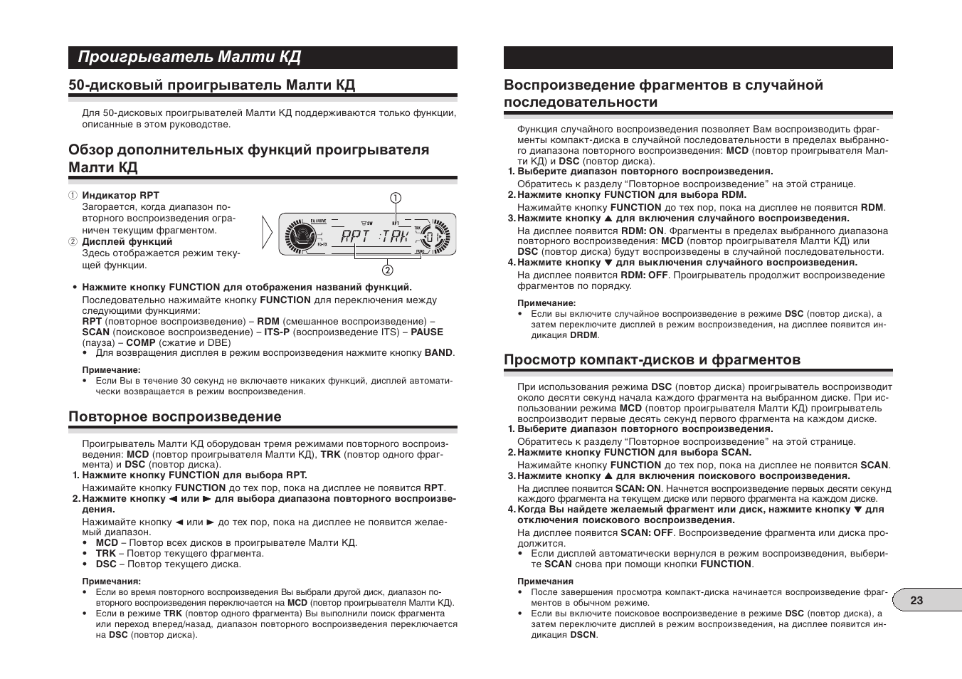 Магнитола пионер инструкция на русском языке. Pioneer deh 5500mp. Deh-p5500mp. Проигрыватель Малти кд. Малти кд Пионер