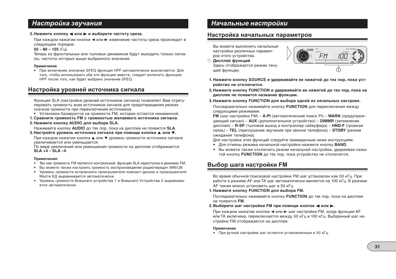 16 полосный эквалайзер автомагнитолы пионер. Deh 1700ub. Pioneer deh 141ub. инструкция по настройке bt39. настроить магнитолу пионер.