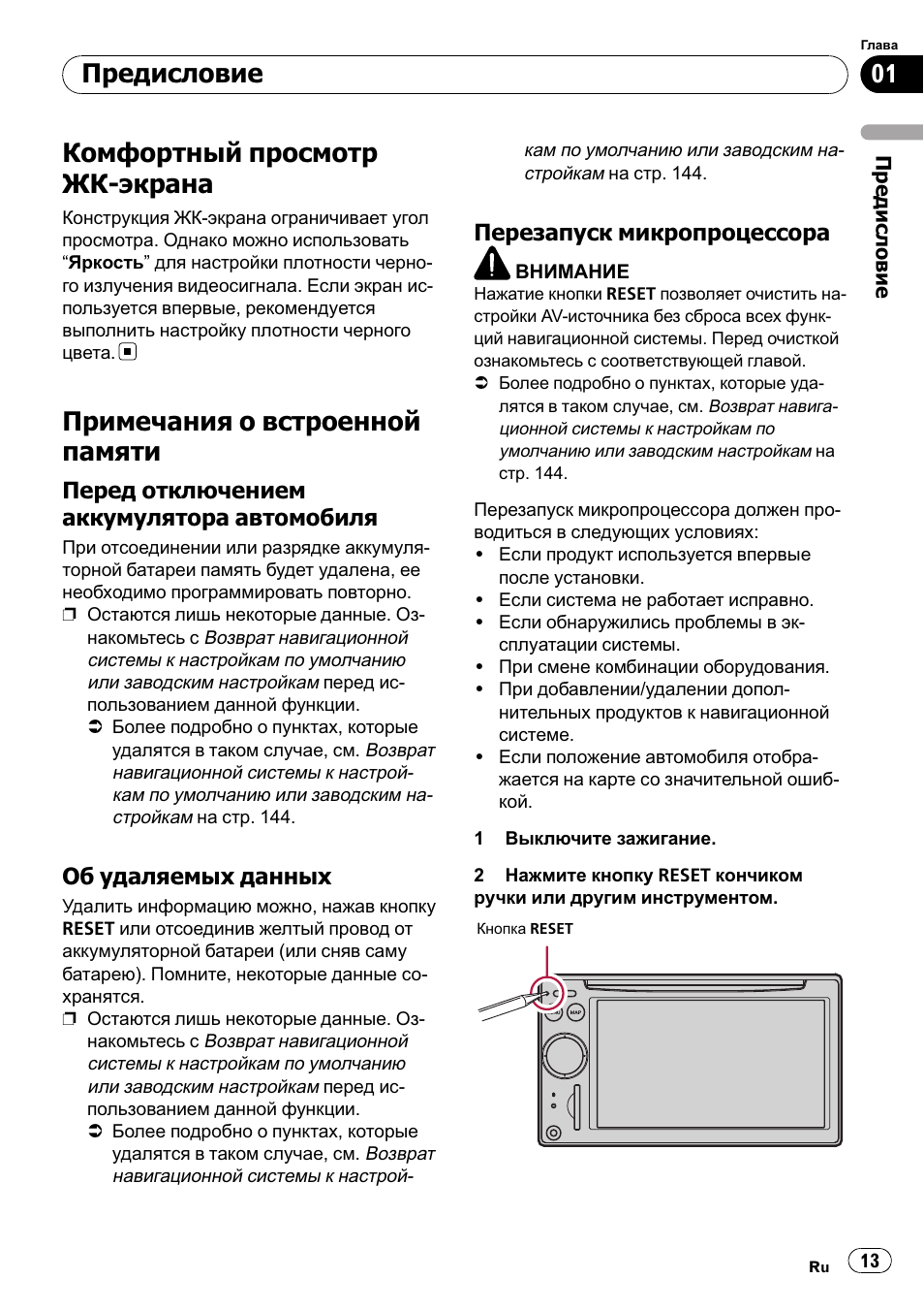 Пионер avic f900bt инструкция магнитола