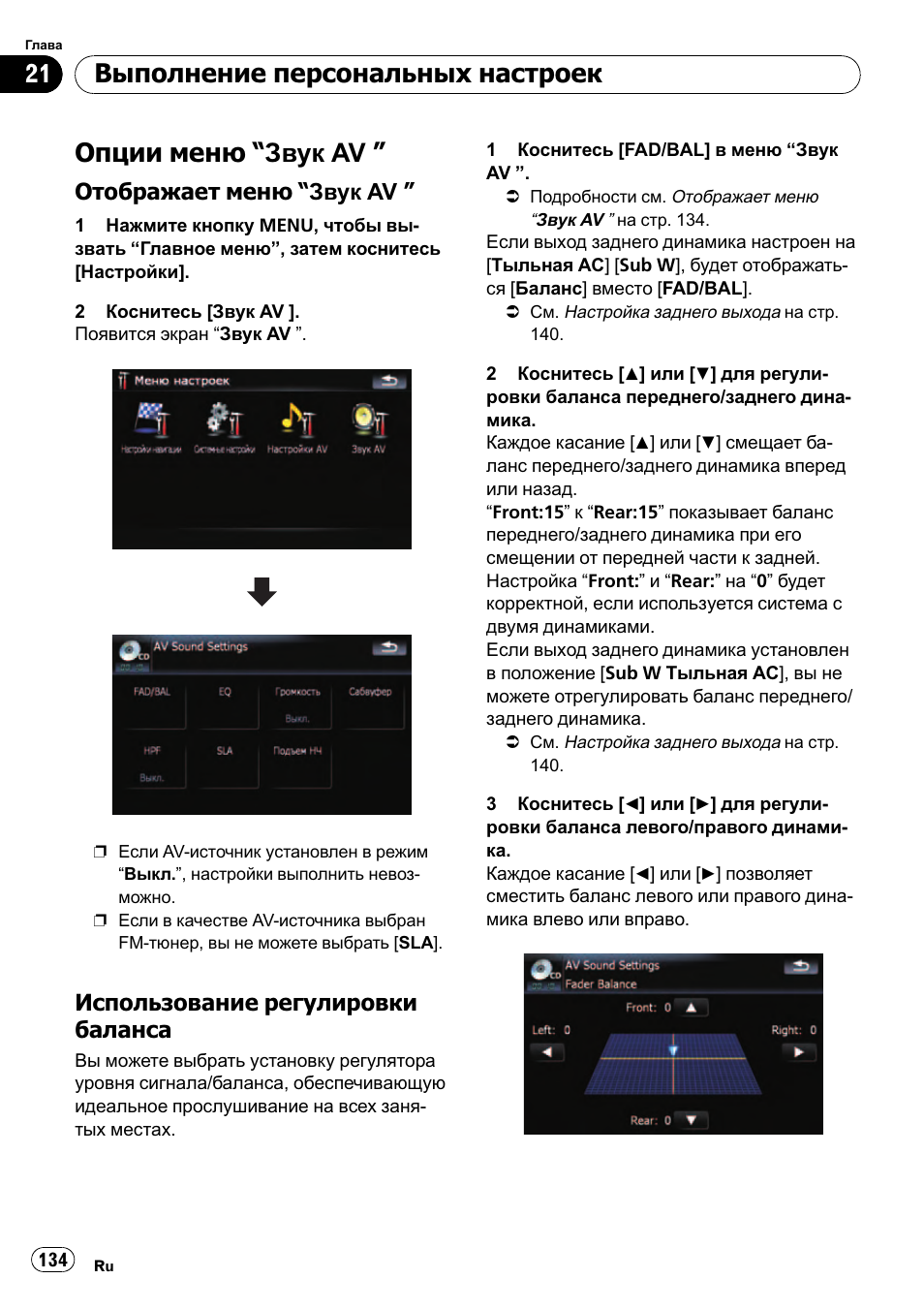 Сброс настроек Пионер