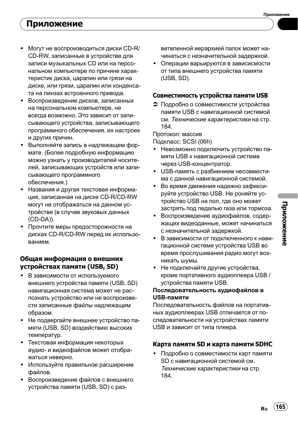 Пионер avic f900bt инструкция магнитола