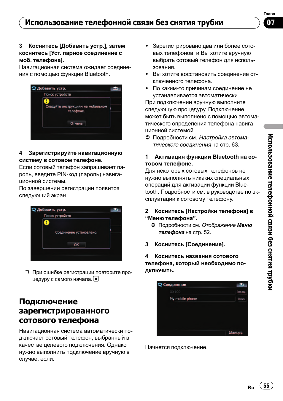 Пионер avic f900bt инструкция магнитола