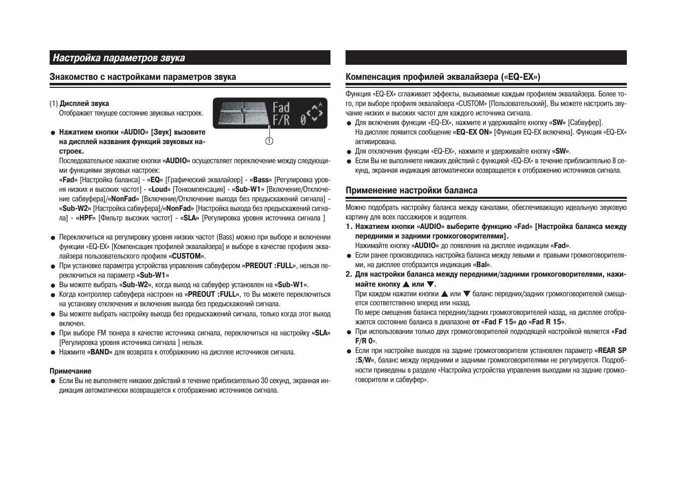 Pioneer deh p6750mp схема