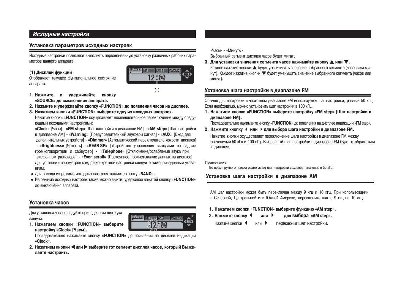 Автомагнитола pioneer deh g121 инструкция