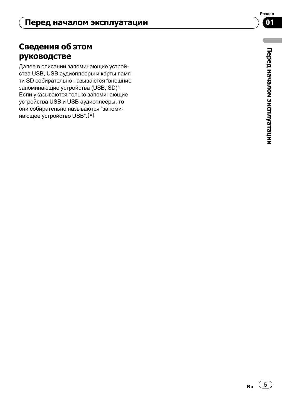 Магнитола pioneer deh 4200sd инструкция - 98 фото