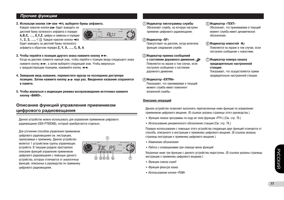 Автомагнитола pioneer инструкция на русском языке. Автомагнитола Pioneer DVH-p5000mp. Автомагнитола Пионер cxe5124. Автомагнитола Pioneer 1782 инструкция. Магнитола Пионер 1785.