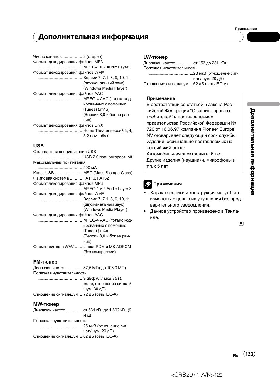 Автомагнитола pioneer avh 3500dvd инструкция - 83 фото