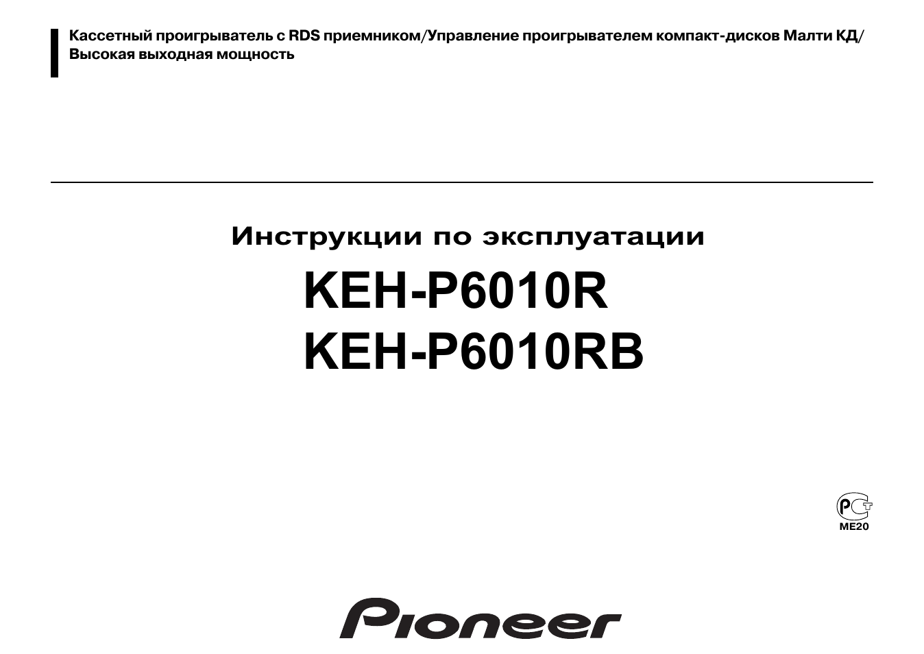 Wd 6010 магнитола инструкция