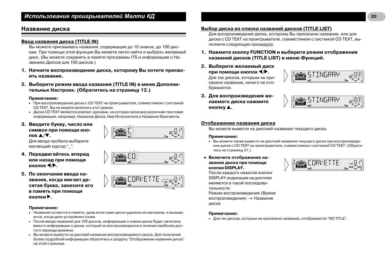 Wd 6010 магнитола инструкция