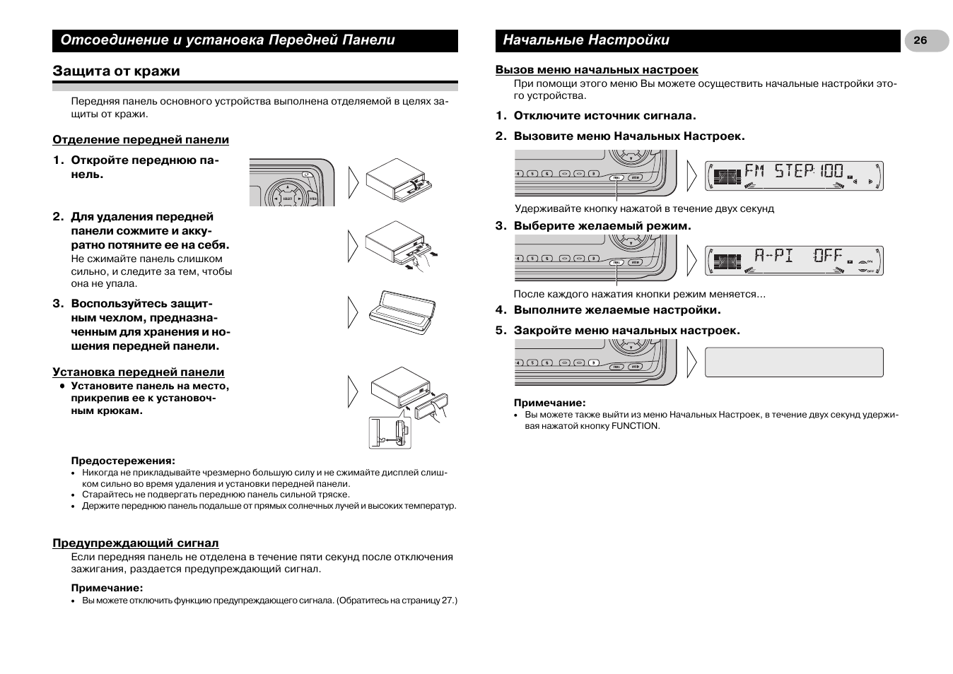 Wd 6010 магнитола инструкция