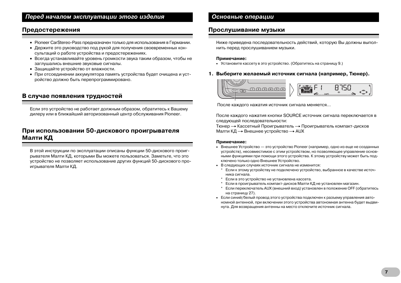Wd 6010 магнитола инструкция