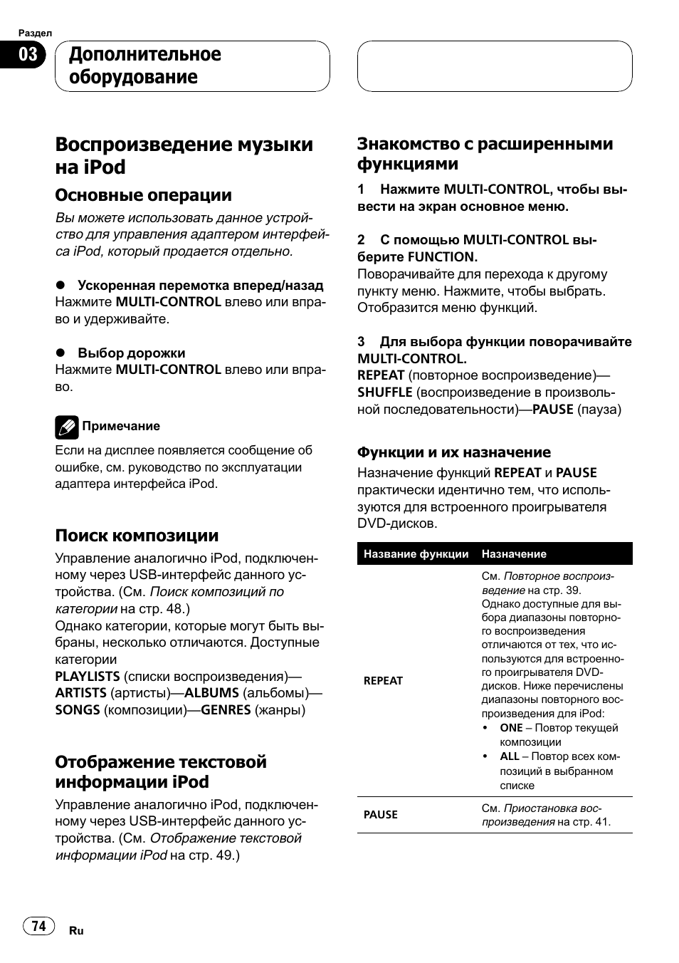 Автомагнитола пионер 1420 инструкция по применению - 98 фото