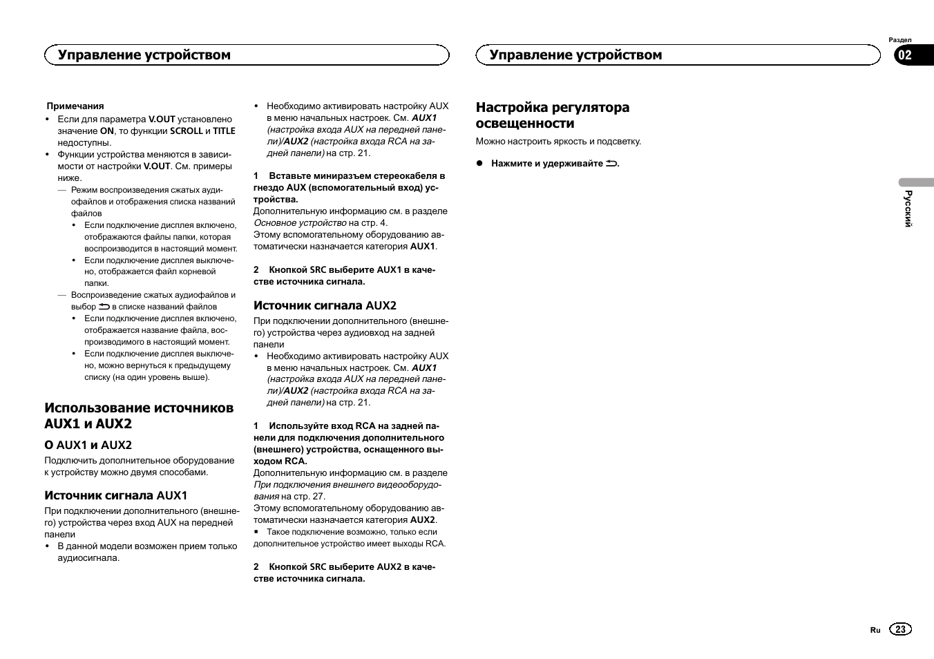 Инструкция автомагнитолы lg lcs320ub
