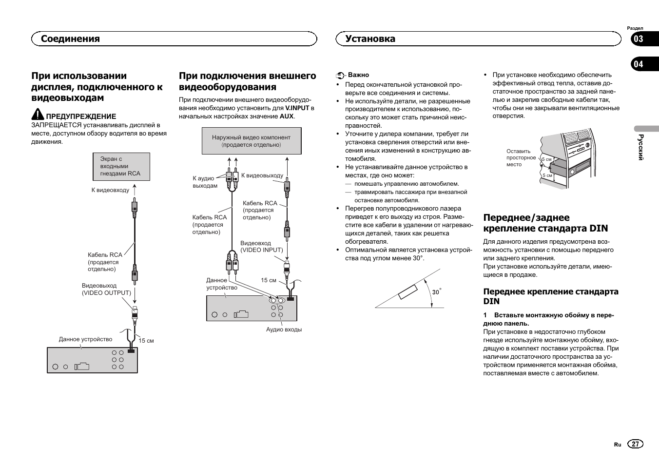 Магнитола пионер deh p6000ub инструкция - 95 фото