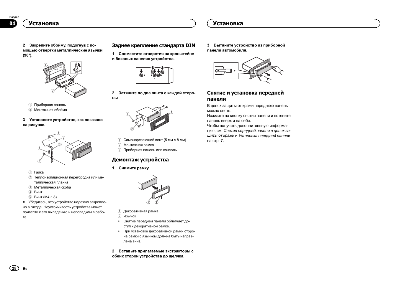 Магнитола pioneer deh 2300ub схема подключения