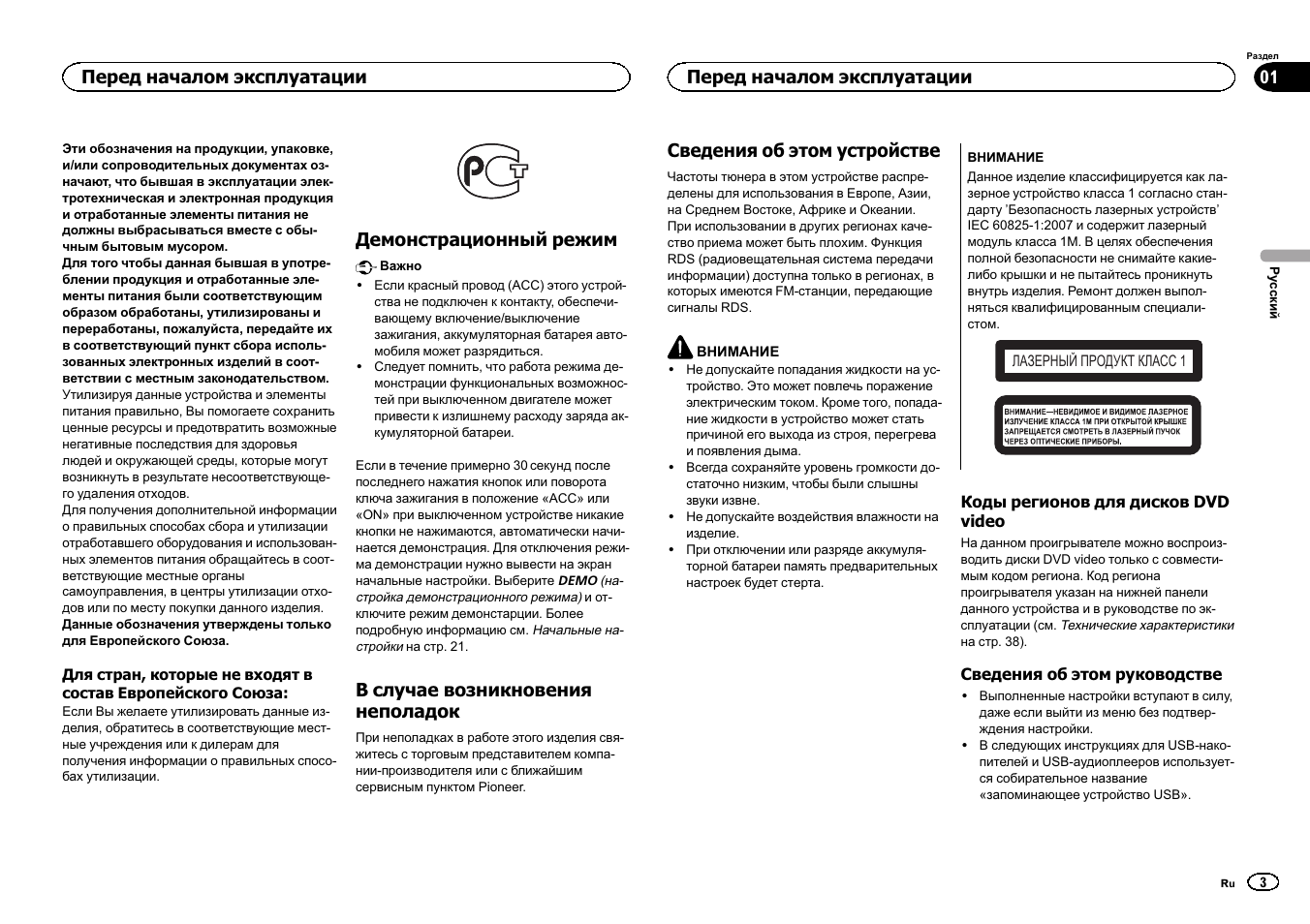 Dv pioneer ok инструкция на русском языке. Магнитола Пионер 340 UB. Pioneer DVH-340ub схема. Магнитола Pioneer DVH-340ub. Распиновка магнитолы Пионер DVH-340ub.