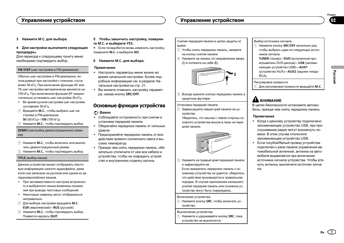 Магнитола пионер dvh 780av как настроить - фото