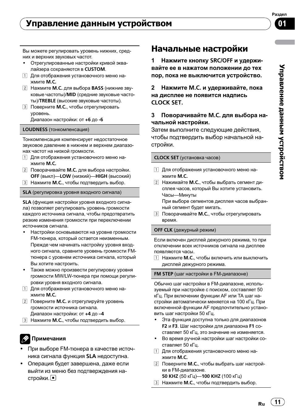 Пионер deh 2210ub схема подключения