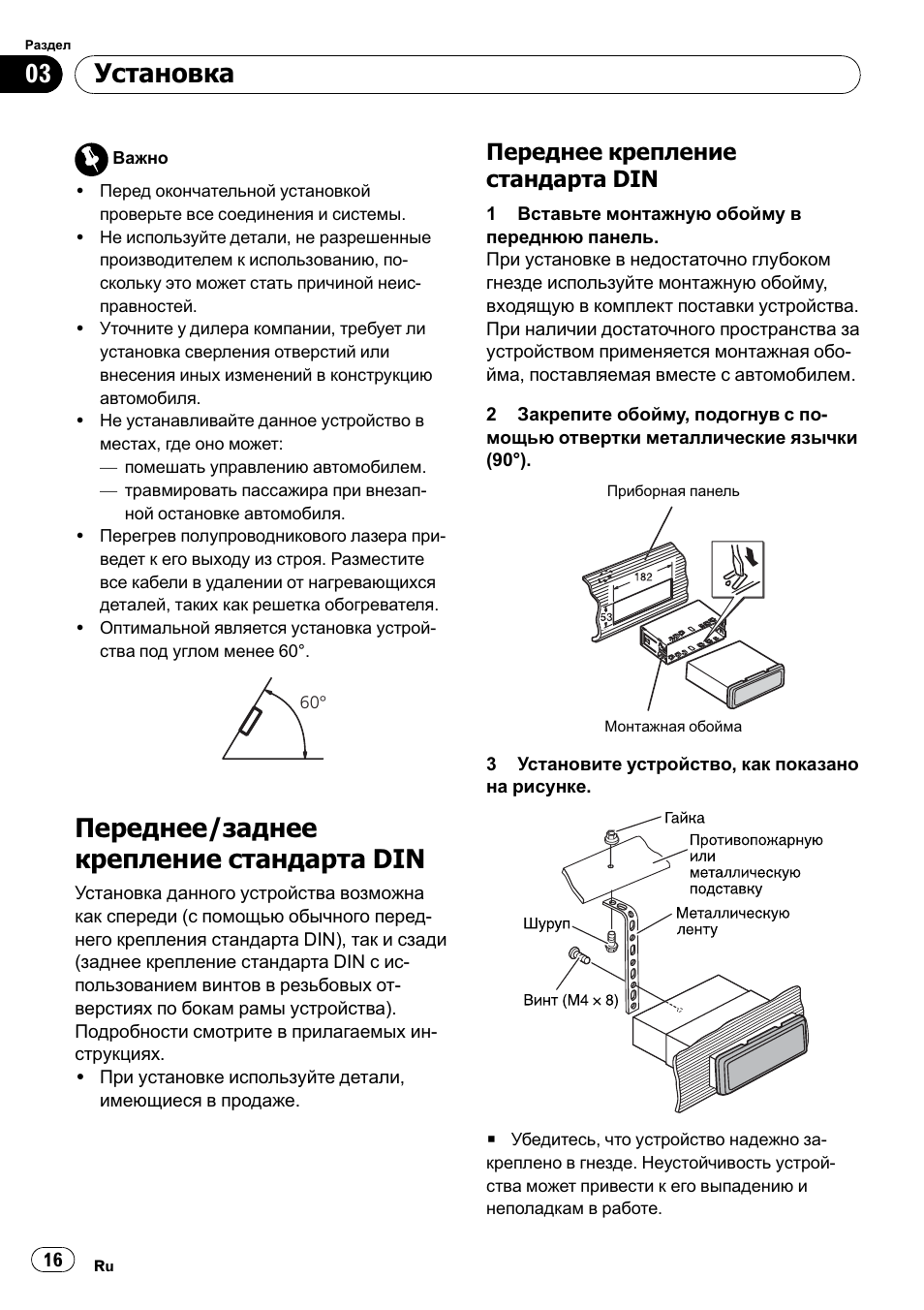Пионер deh 2210ub схема подключения