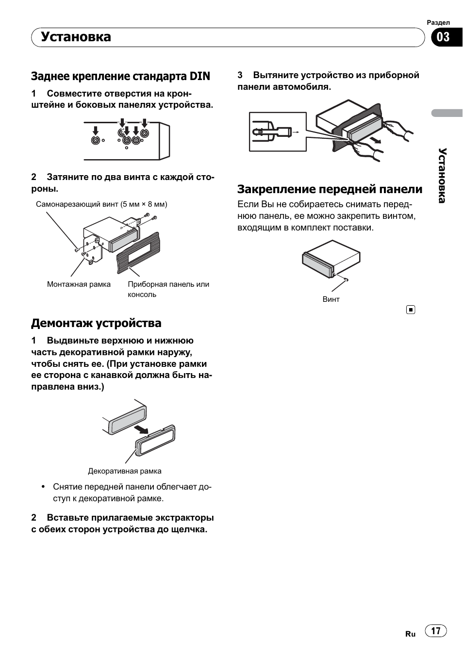 Пионер deh 2210ub схема подключения