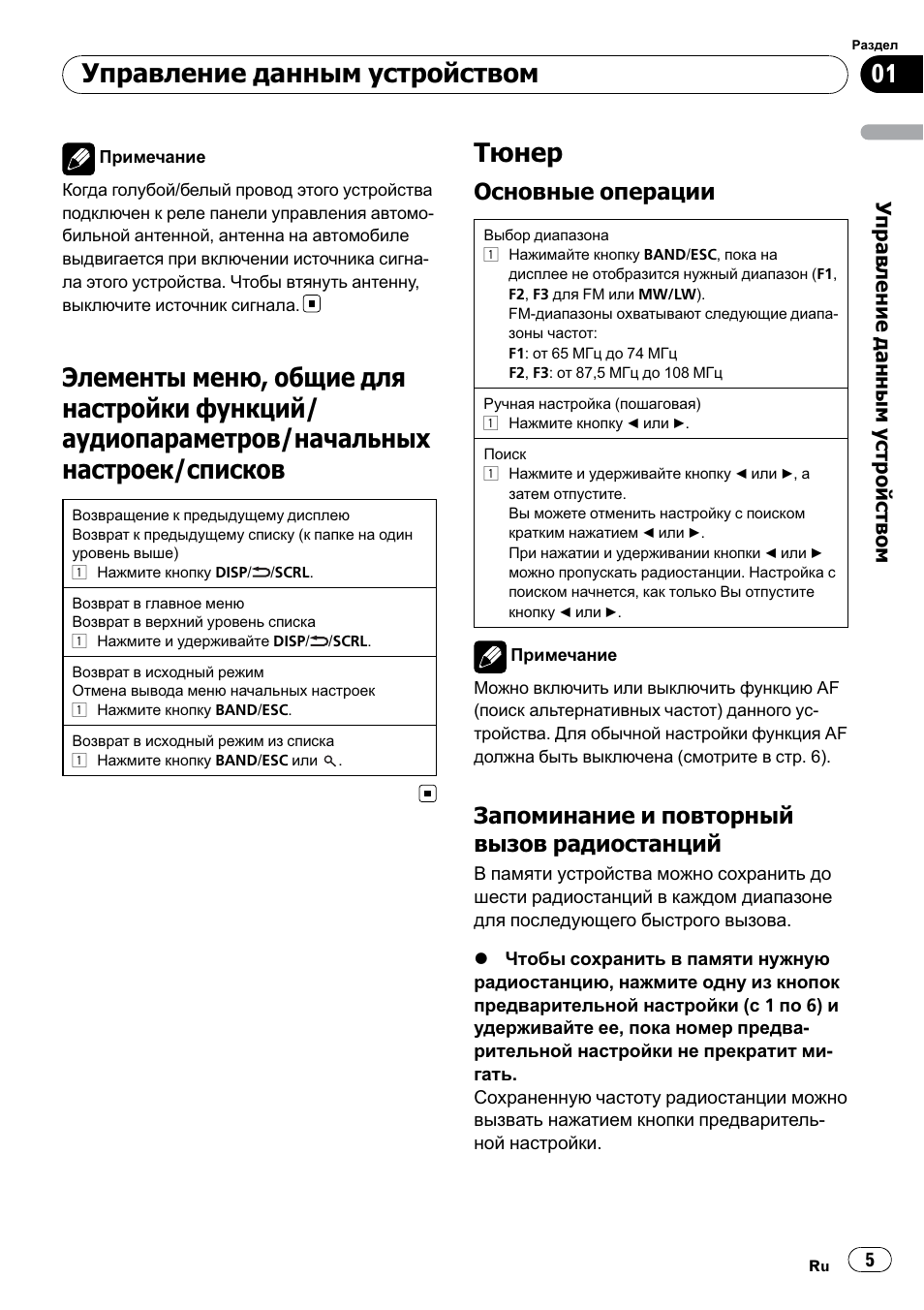 Настройки pioneer deh. Pioneer deh 2210ub. Pioneer deh 2220ub инструкция. Пионер deh 2210ub инструкция и подключение проводов. Автомагнитола Пионер deh 2220ub инструкция