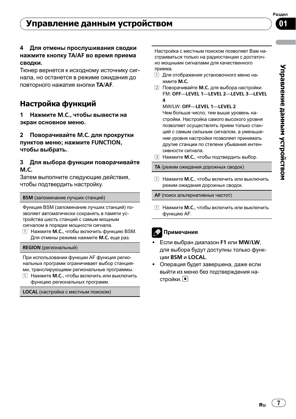 Пионер deh 2210ub схема подключения